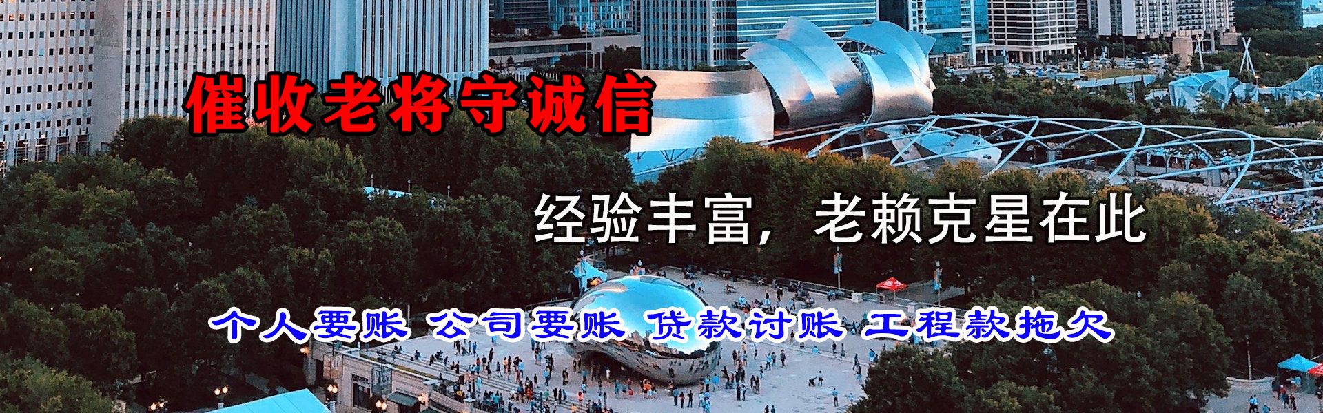 龙泉驿讨账公司